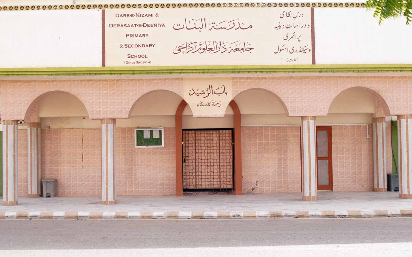 بنات