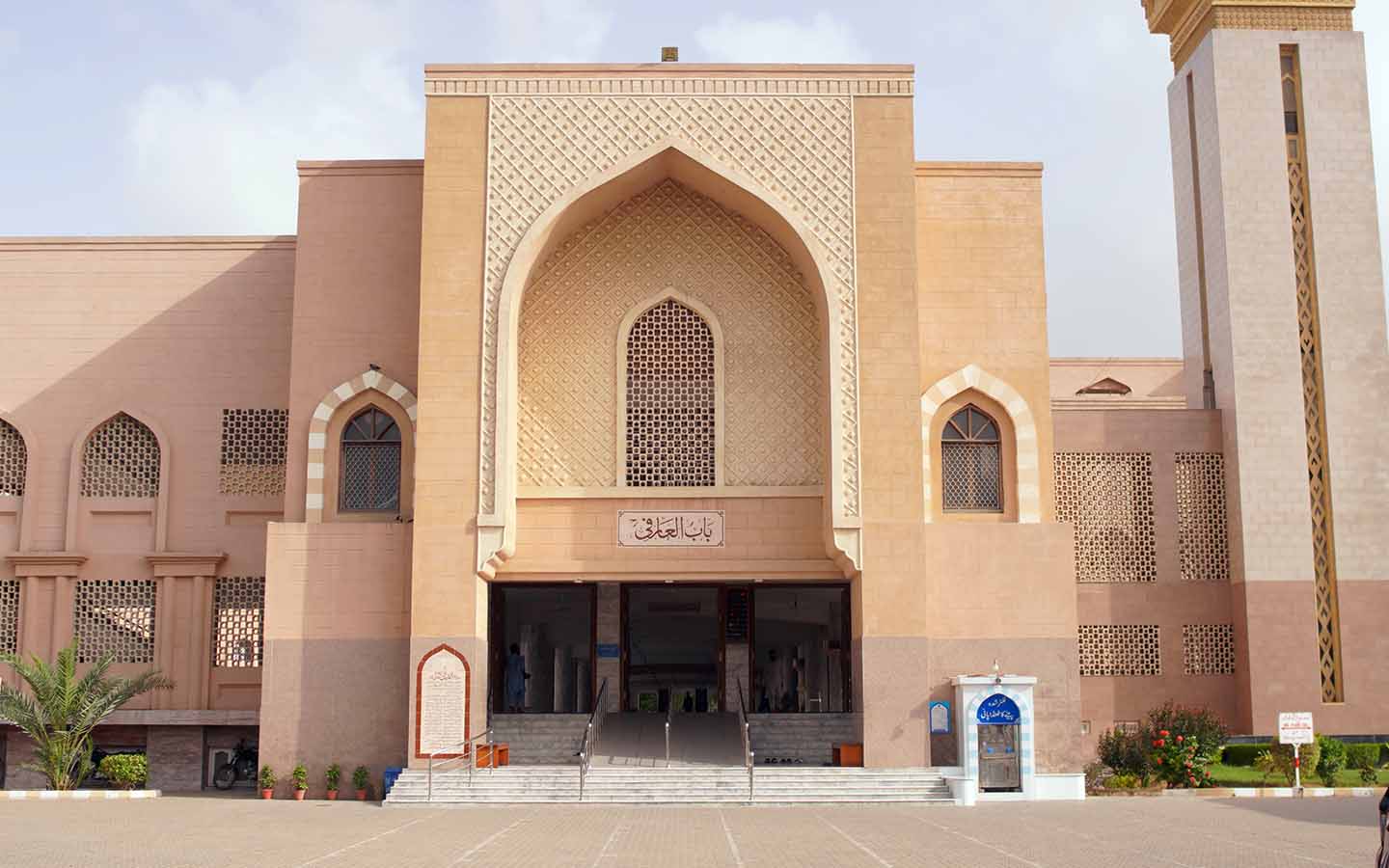 باب العارفی