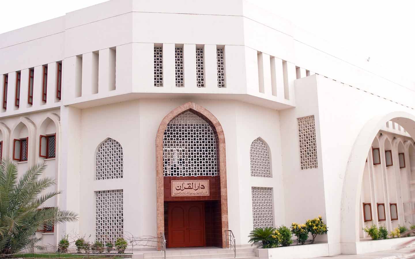 دارالقرآن