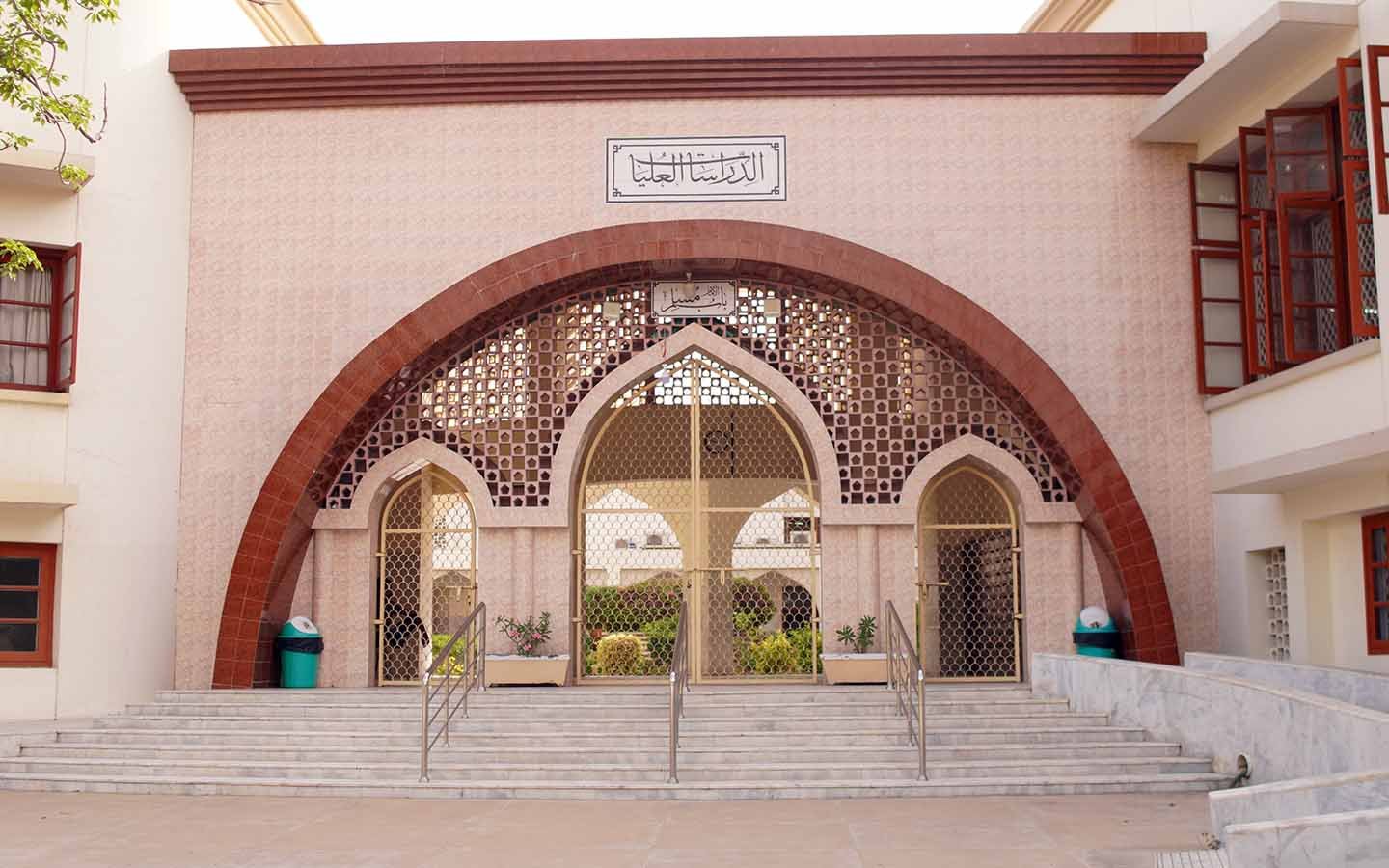 الدراسات العلیا