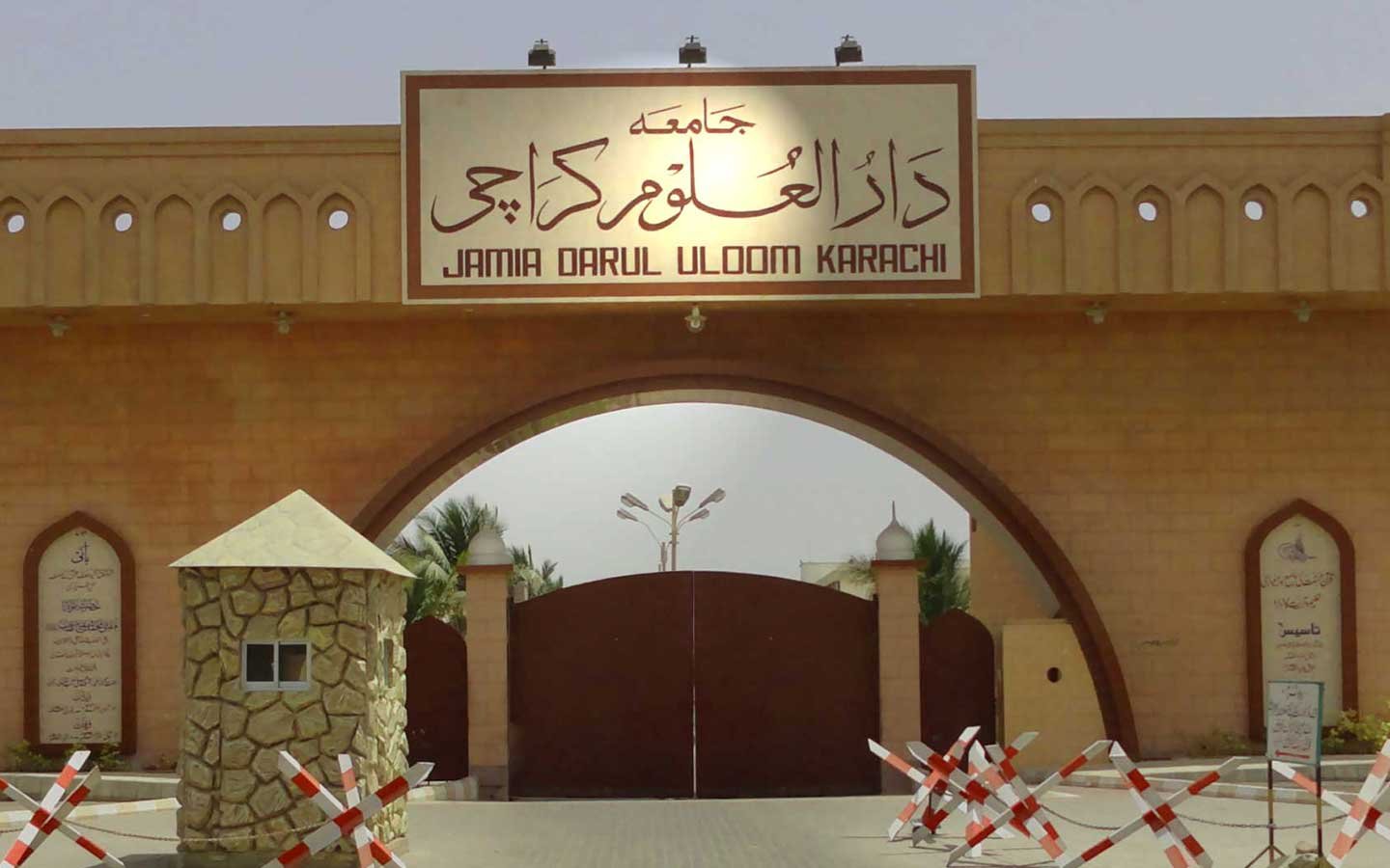 شعبہ محافظین