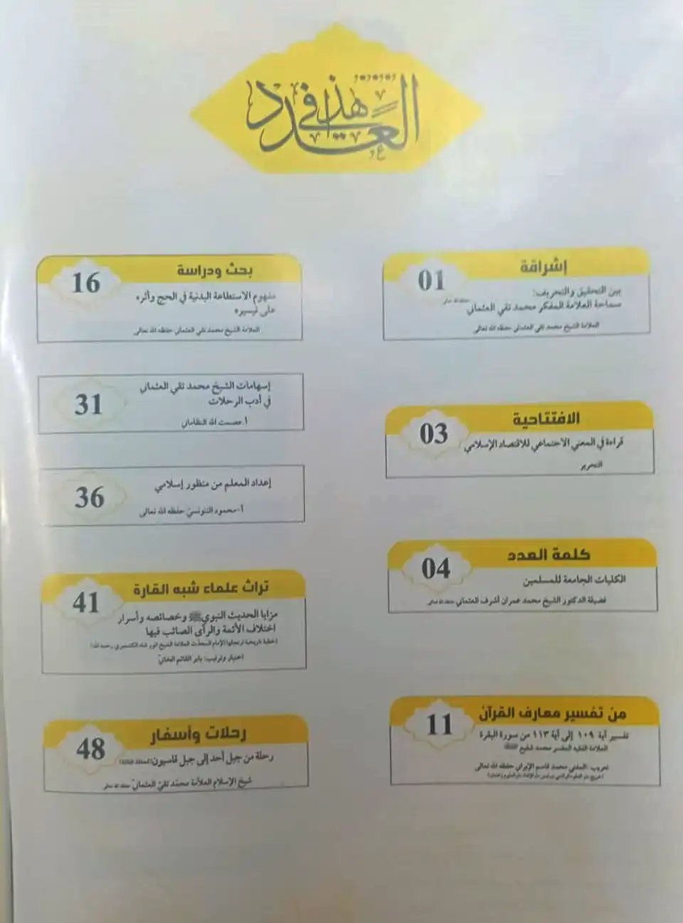 albalagh arabic content