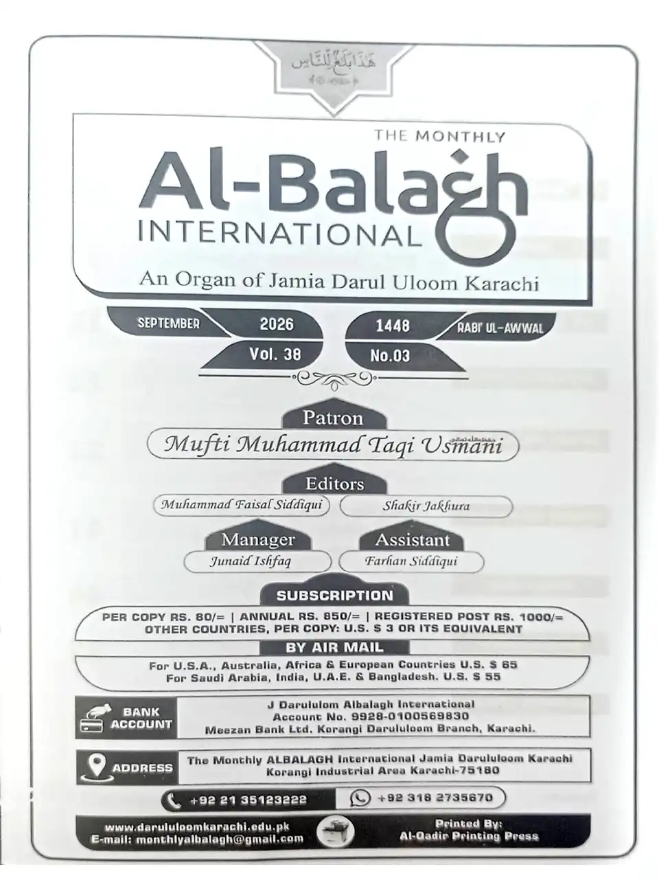 albalagh english Subtitle page