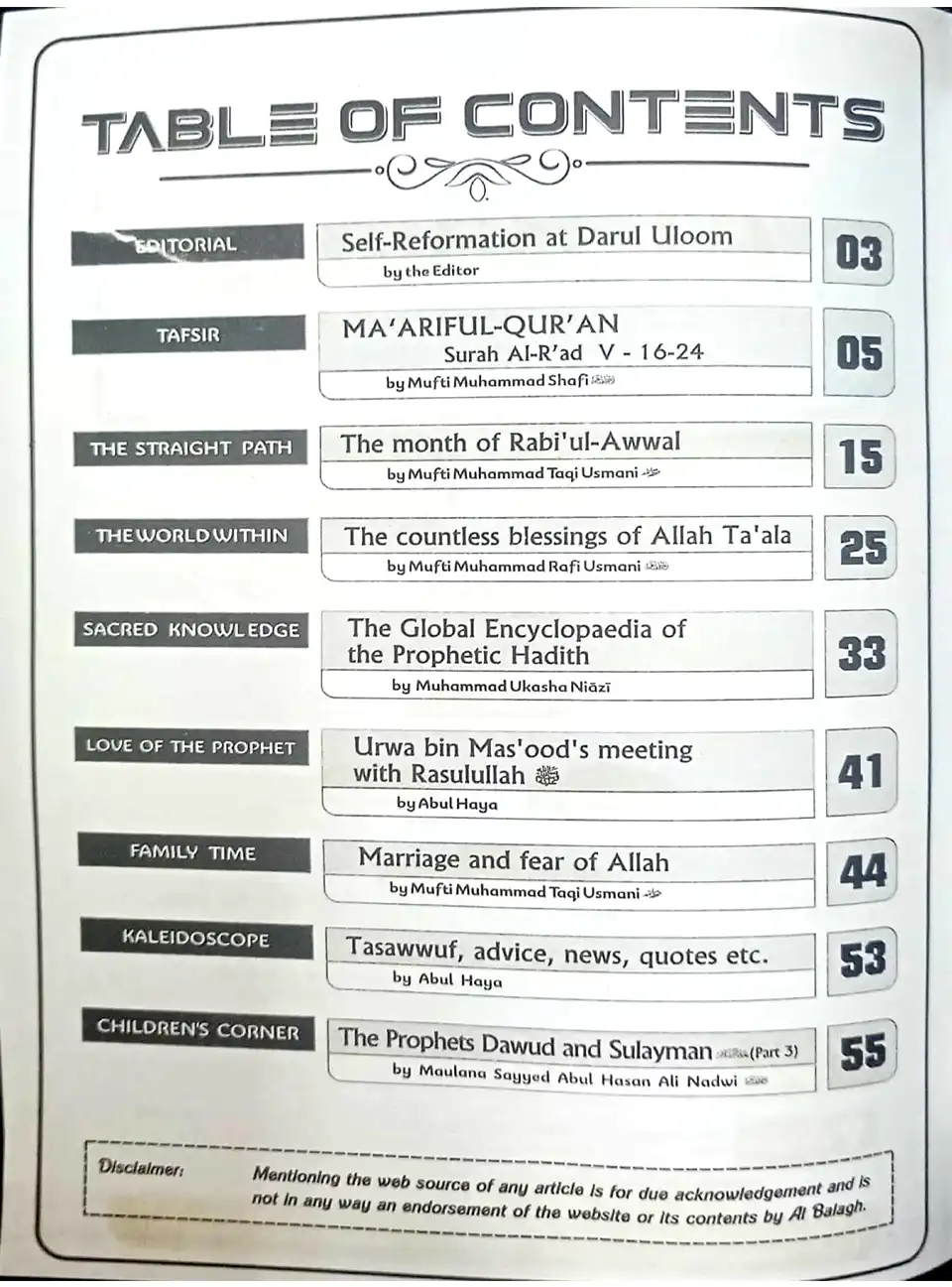 albalagh english index page