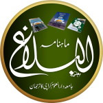 Al-Balagh Facebook Logo